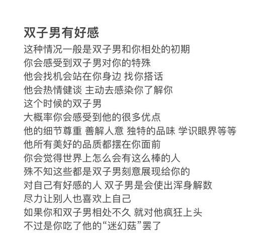 双子女生还是男生_哪个更适合恋爱