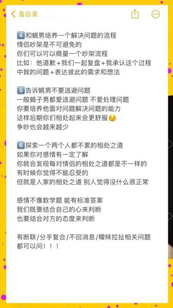 天蝎座男友生气了怎么办_如何哄好他