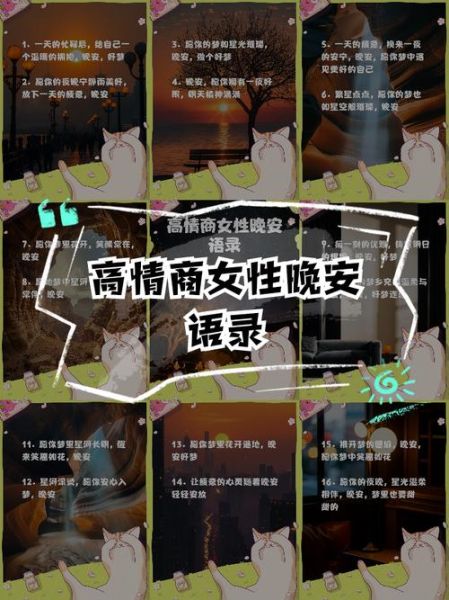 双子女回晚安是什么意思_如何高情商回复