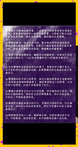 陶白白魔羯男和魔羯女配吗_相处难点在哪