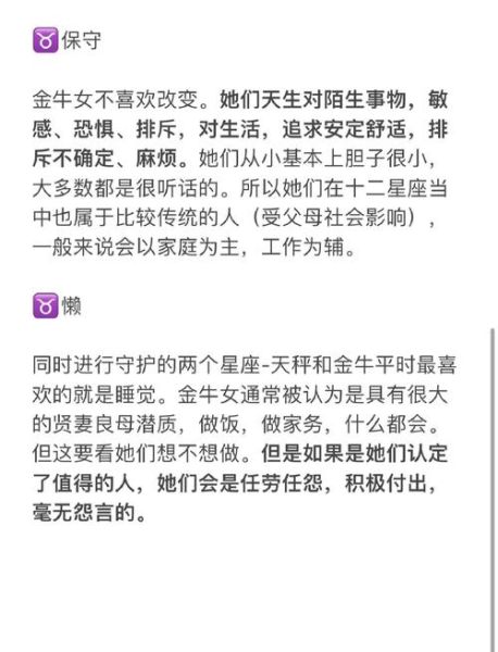 金金牛火双子女性格特点_如何相处