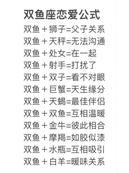 幸福双鱼女如何提升魅力_幸福双鱼女恋爱秘诀是什么