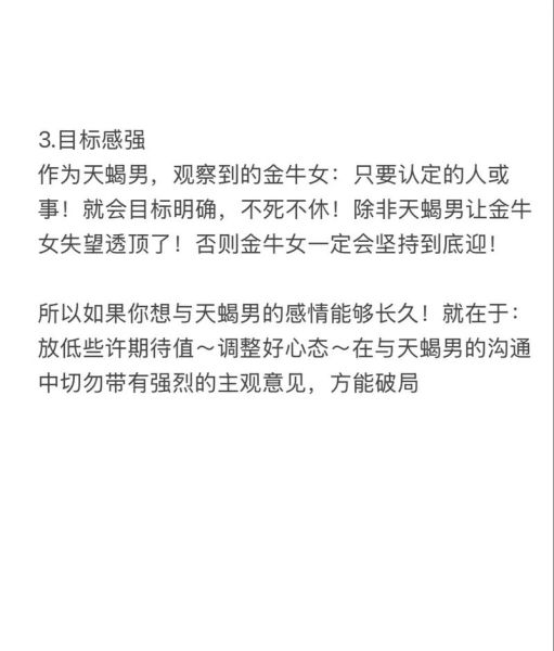 金牛座女天蝎座男合适吗_如何相处