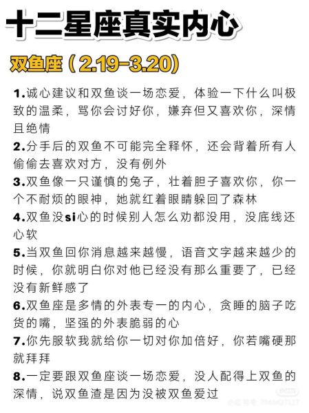 和双鱼女谈恋爱要注意什么_如何哄好双鱼女朋友