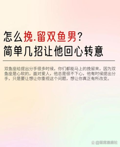 给双鱼男惊喜_如何让双鱼男感动到哭