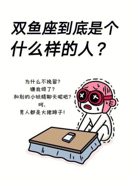 蕾双鱼是什么_蕾双鱼怎么读