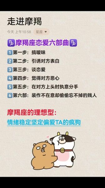 魔羯暧昧_魔羯座暧昧期多久