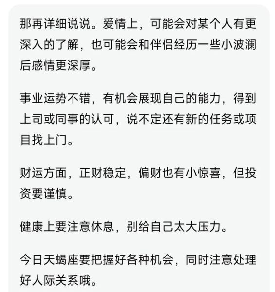 天蝎座有痣代表什么_天蝎座痣相运势详解