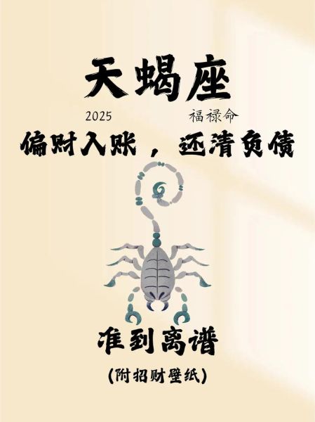 天蝎座有痣代表什么_天蝎座痣相运势详解