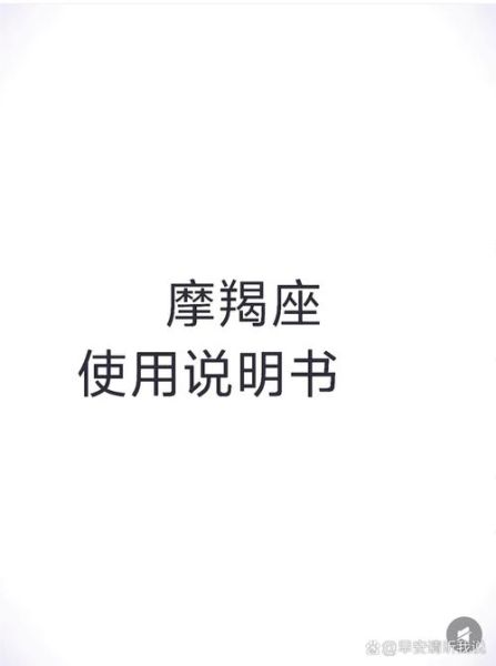 魔羯座幸运物品有哪些_如何正确使用
