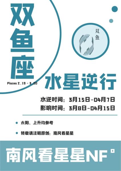 水星双鱼命苦吗_如何化解