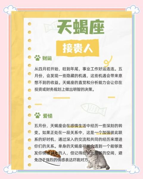 火天蝎座宫性格特点_火天蝎座宫爱情运势