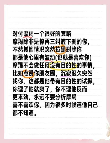 魔羯女喜欢帅哥吗_如何判断她心动