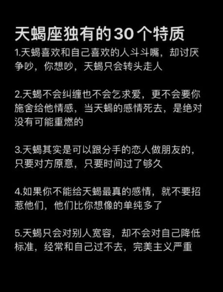 天蝎座上升狮子座性格特点_如何相处