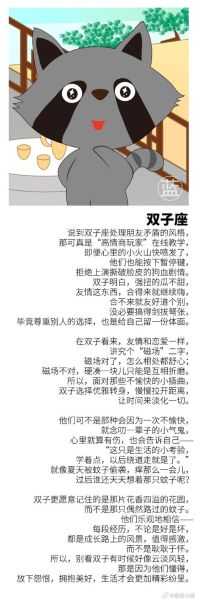 双子女在乎一个人的表现_如何确认她的心意