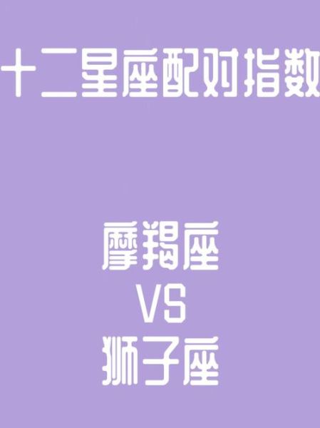 天蝎喜欢魔羯吗女生_天蝎女和摩羯男配对指数