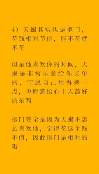 天蝎座暧昧的表现_如何分辨真假喜欢
