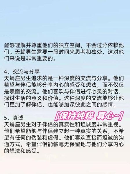 天蝎座暧昧的表现_如何分辨真假喜欢