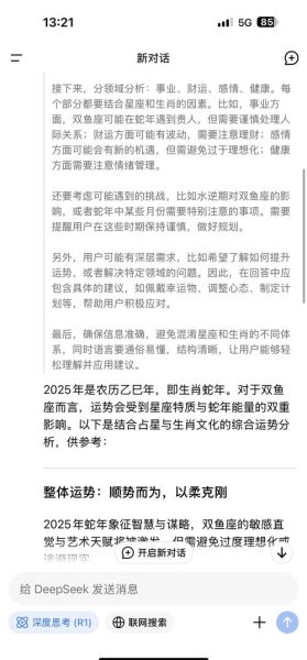 双鱼座明年运势详解_双鱼座2025年运势如何