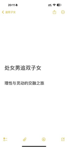 处女男心疼双子女吗_如何看出他在乎你