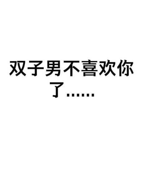 双子女突然冷淡_水瓶男该怎么办