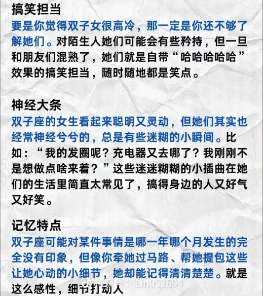 双子女不回消息_双子女突然冷淡怎么办