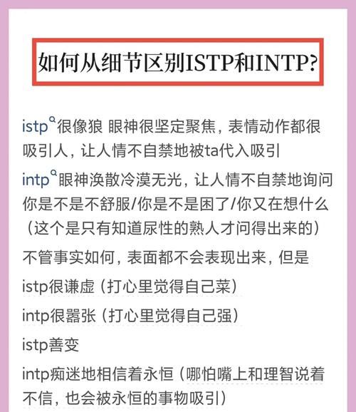 istp天蝎座男生性格_如何相处