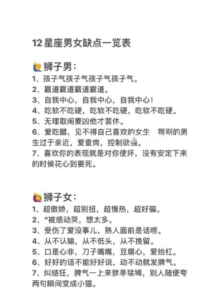 istp天蝎座男生性格_如何相处