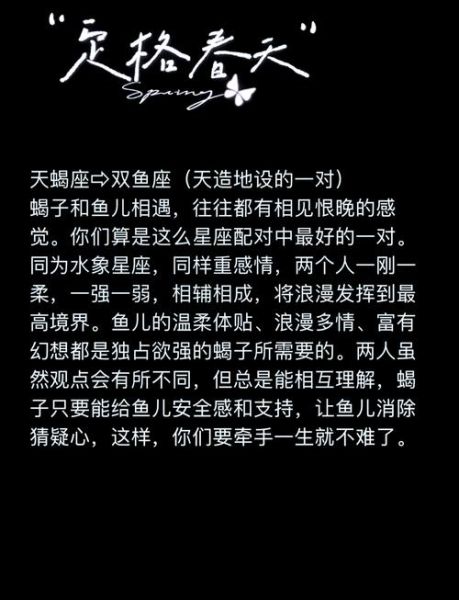 8宫天蝎座是什么意思_8宫天蝎座爱情深度解析