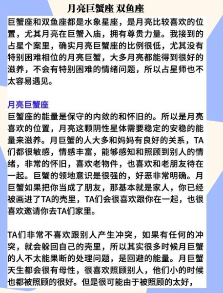 月亮魔羯巨蟹_情感需求如何平衡