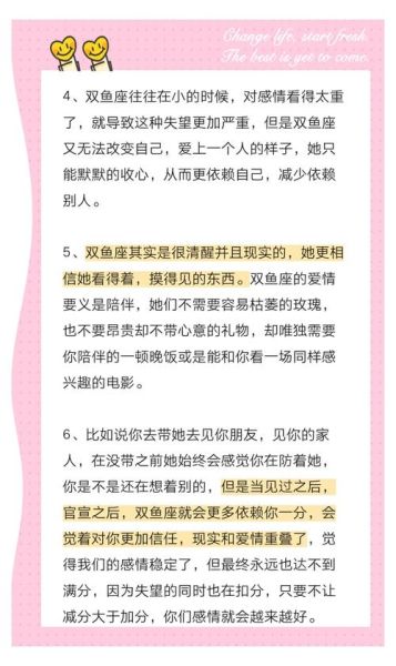 双鱼座今日爱情运势如何_双鱼座今天适合表白吗