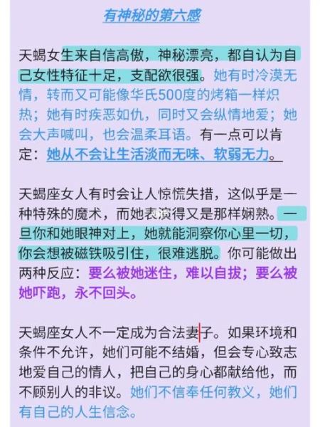天蝎座无赖怎么办_如何识别天蝎座的操控套路