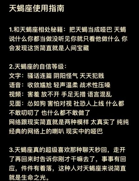 天蝎座大爷性格特点_如何与天蝎座大爷相处