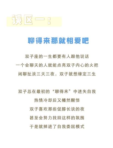 双子女任性捉弄你怎么办_如何哄好双子女