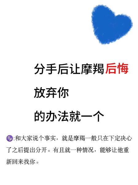 跟魔羯分手怎么走出来_跟魔羯分手后多久能放下