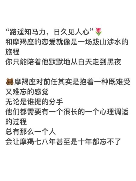 跟魔羯分手怎么走出来_跟魔羯分手后多久能放下