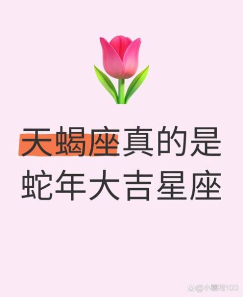 拒招天蝎座合法吗_企业星座歧视风险