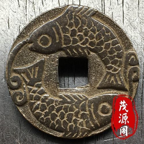 双鱼古币价格_双鱼古币真假辨别
