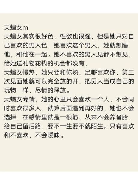 天蝎座为什么很臭_天蝎座体味重怎么办