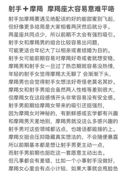 射手男和双子女配对吗_如何相处更长久