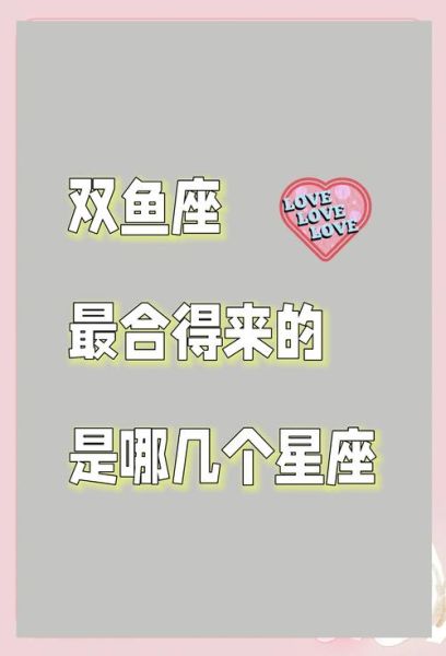摩羯和双鱼谁占上风_星座配对谁更强势