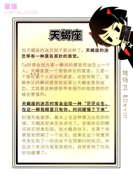 天蝎座和射手座配吗_性格差异如何磨合