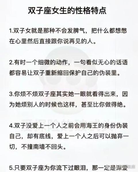 双子女为啥老忽冷忽热_如何与双子女相处