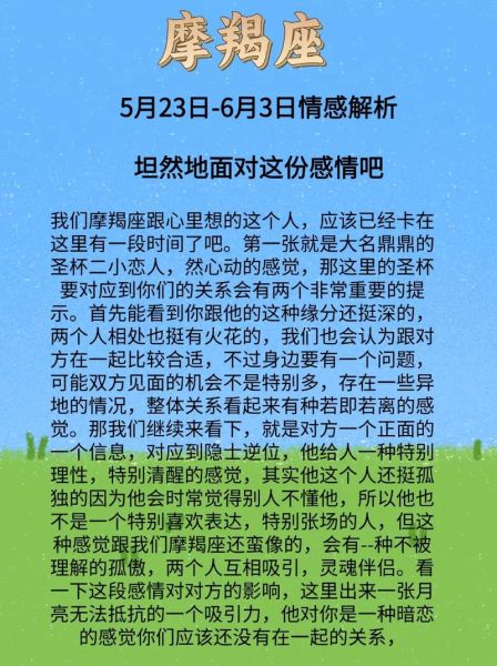 魔羯座爱情_魔羯座如何谈恋爱