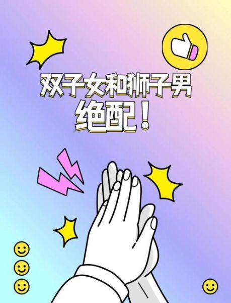 狮子女怎么对付双子男_如何让双子男乖乖听话