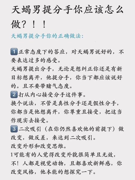 天蝎座伤透_如何挽回