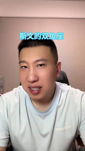 陈茂源双鱼座性格特点_双鱼座陈茂源运势分析