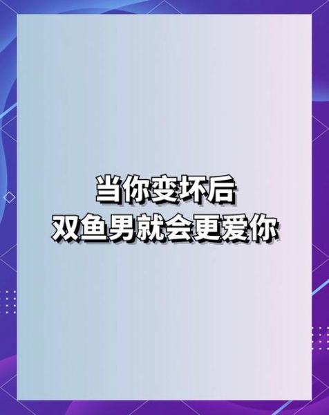 虐双鱼好萌_为什么大家喜欢虐双鱼
