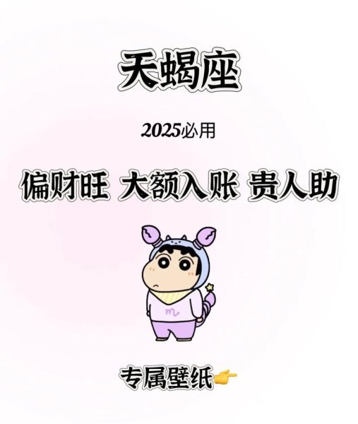 渡劫天蝎座如何转运_天蝎座2024劫难怎么破