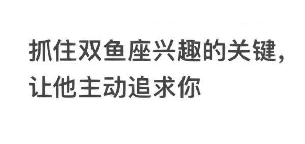 如何掰弯双鱼女_双鱼女喜欢女生表现